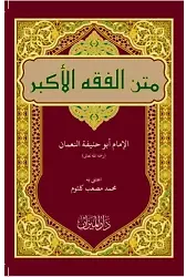 Metni Fıkhul Ekber