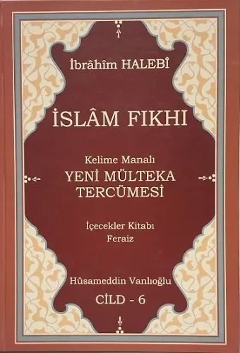 İslam Fıkhı Mülteka Kelime Manalı Tercümesi 6.Cilt
