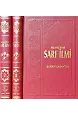 Sarf İlmi 2 Cilt