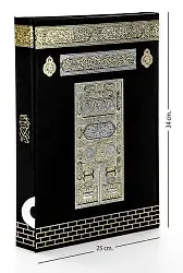 Kabe Desenli Kuranı Kerim Cami Boy