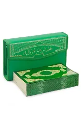 30 Cüz Orta Boy Kuranı Kerim Hatim Seti
