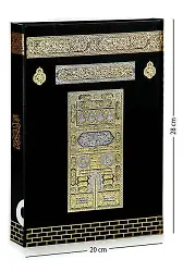 Kabe Desenli Kuranı Kerim Rahle Boy
