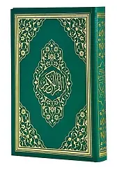 Kuranı Kerim Orta Boy Bilgisayar Hatlı 058 Yeşil