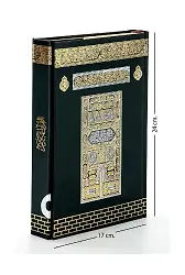 Kabe Desenli Kuranı Kerim Orta Boy