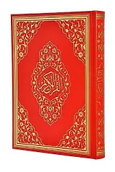 Kuranı Kerim Cami Boy Mühürlü 060 Kırmızı