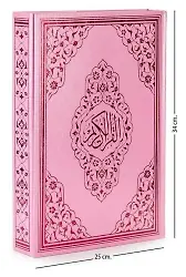 Kuranı Kerim Cami Boy Mühürlü 125 Pembe