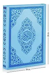 Kuranı Kerim Rahle Boy Mühürlü 124 Mavil
