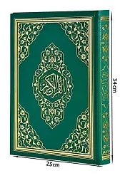 Kuranı Kerim Cami Boy Mühürlü 061 Yeşil