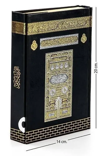 Kuranı Kerim Hafız Boy Mühürlü 057 Kabe