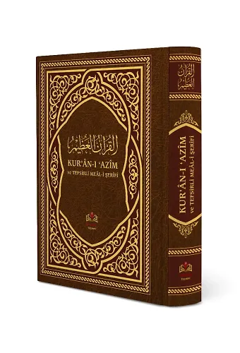Kuranı Azim Ve Tefsirli Meali Şerifi Orta Boy Sert Kapak Ciltli