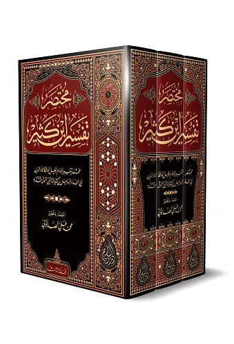 Muhtasaru Tefsîri İbn Kesîr 3 Cilt