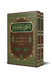 Mektûbât-I İmâm-I Rabbânî 2 Cilt (Yeni Dizgi - Tahkîkli)