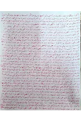 Maddi Manevi Hastalıkların İlacı Olan Muhammed Sav. Rukyesi