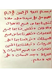 Safranla Yazılmış Salatı Tüncina