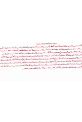 Safranla Yazılmış Kıyamet Suresi