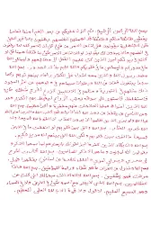 Safranla Yazılmış Şifa Ayetleri Salih Memişoğlu Terkibi