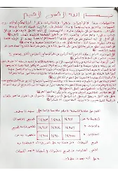 Korunma Terkibi