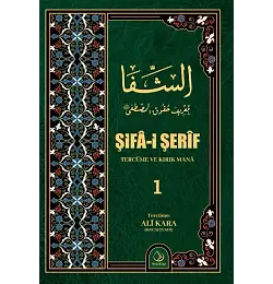 Şifai Şerif Tercüme ve Kelime Anlamlı
