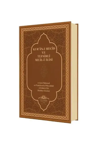 Kur'an-I Mecid Ve Tefsirli Meali Alisi Rahle Boy (Deri Cilt)