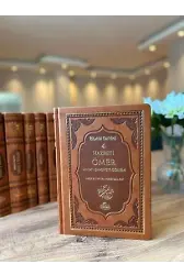 Iı. Halife Hz. Ömer Ra. Hayatı, Şahsiyeti Ve Dönemi (Termo Deri)